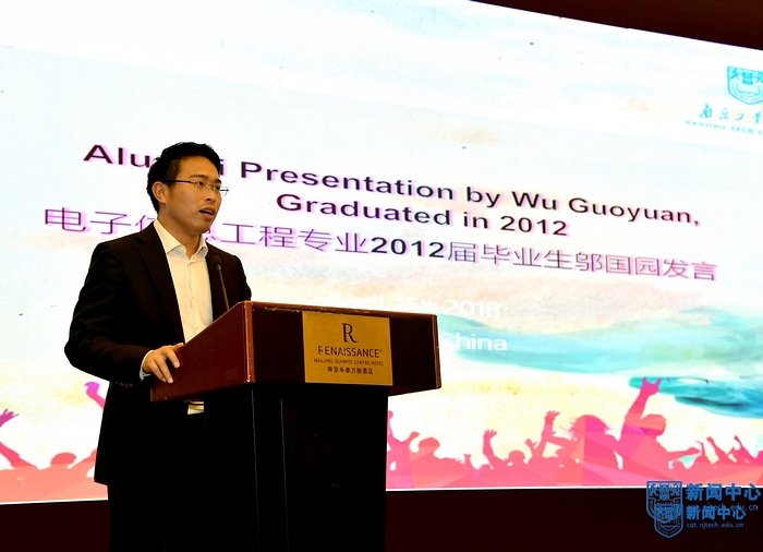 6校友代表邬国园发言06.jpg