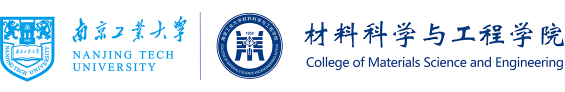 材料科学与工程学院 材料科学与工程学院