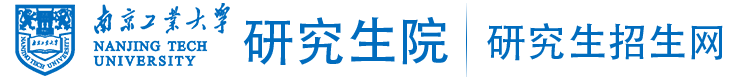 研究生招生网 研究生招生网