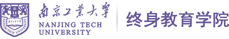 终身教育学院 终身教育学院