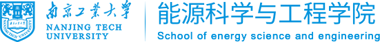 能源科学与工程学院 能源科学与工程学院