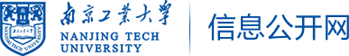 信息公开网 信息公开网