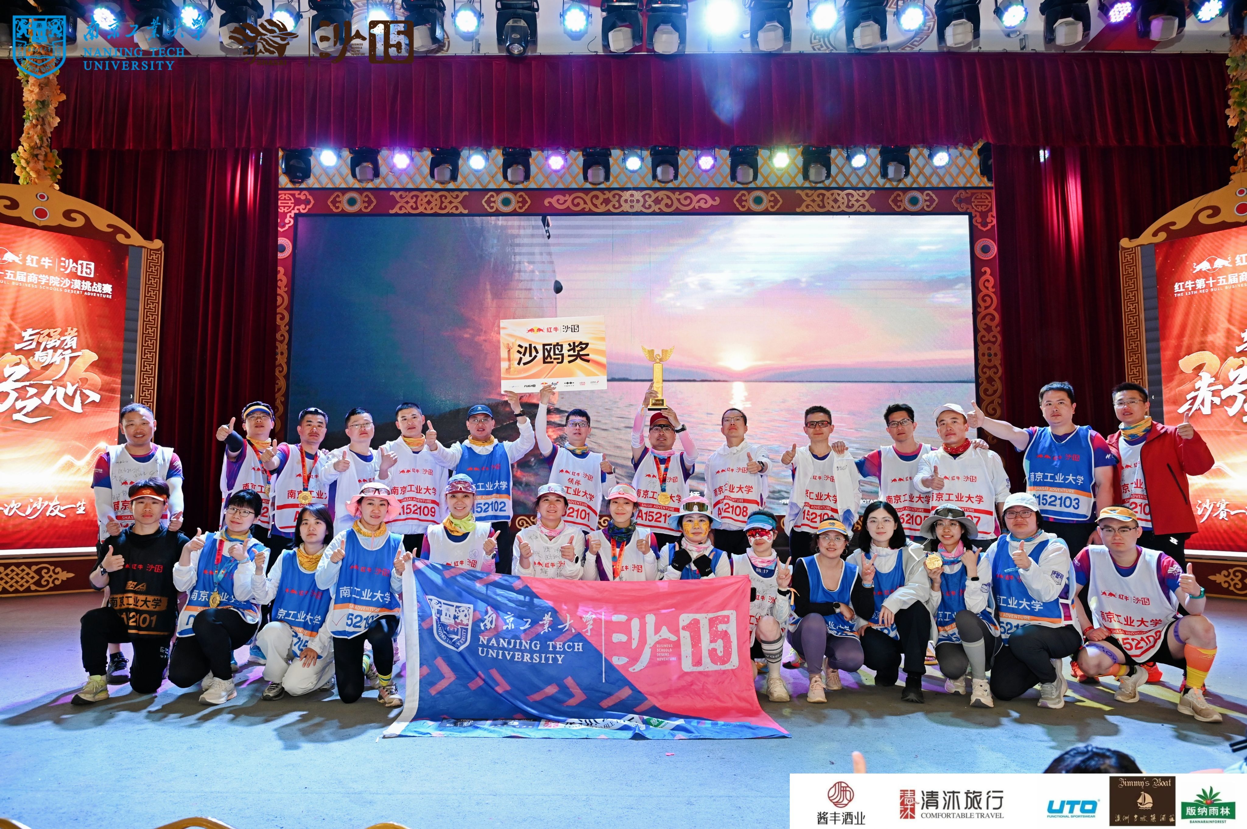 喜报 | 新利18彩票MBA沙15战队续写沙赛荣耀再夺金沙鸥