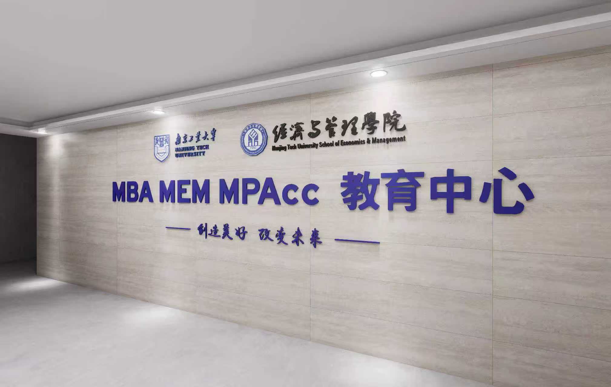 新利18彩票MBA/MEM/MPAcc2025精彩回顾