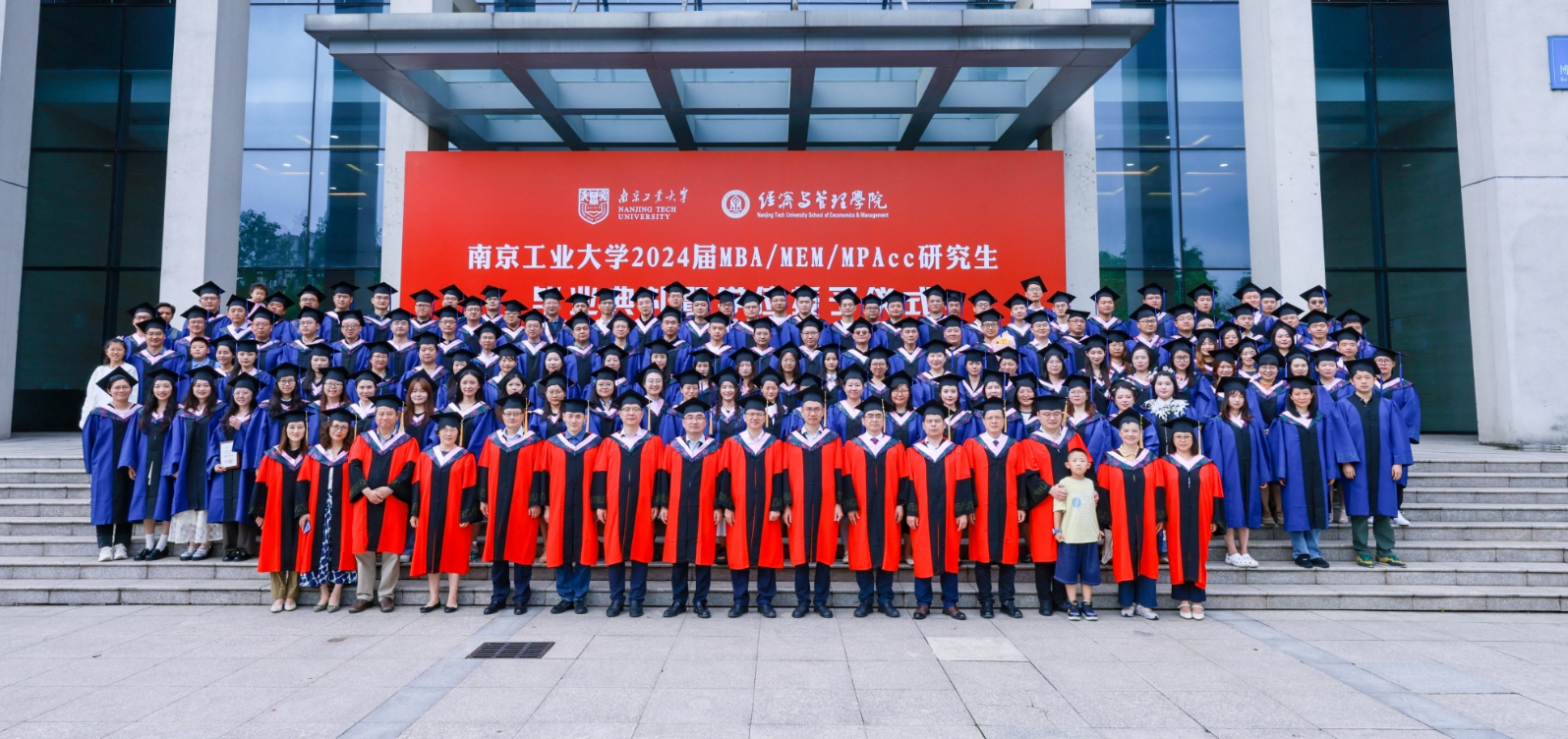 新利18彩票2024届MBA、MEM、MPAcc研究生毕业典礼