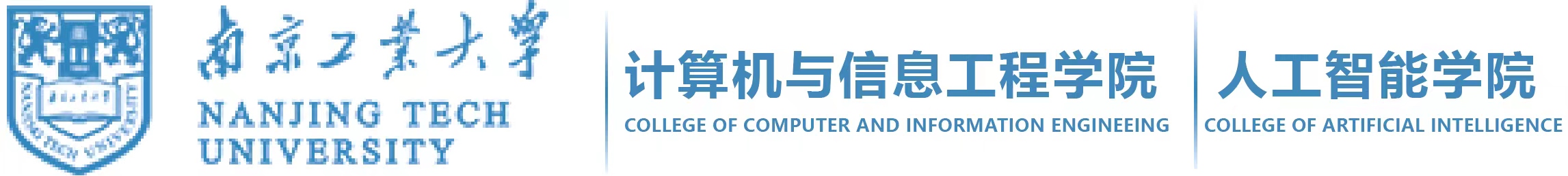 计算机与信息工程学院