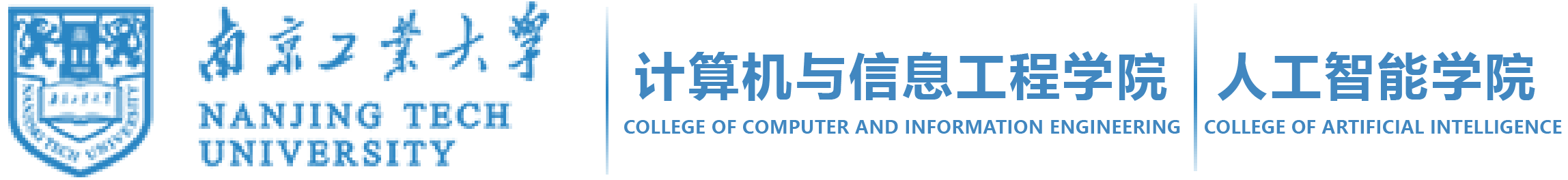 计算机与信息工程学院