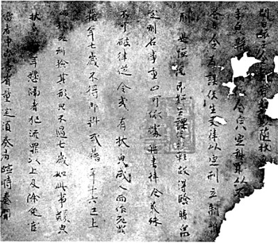 中华法文化与中华民族精神