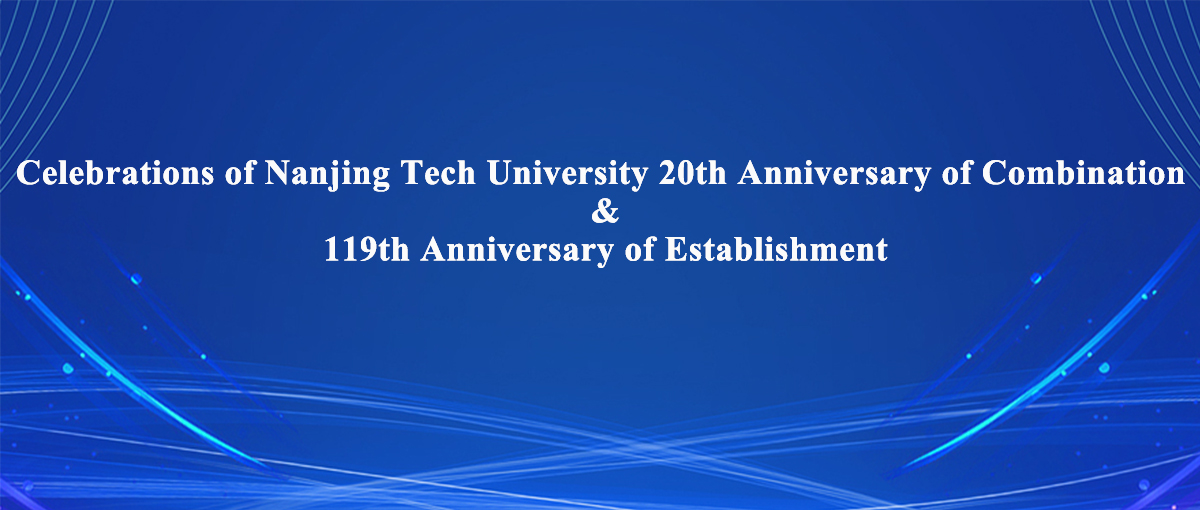 Celebrations of Nanjing Tech University 20th Anniversary of Combination & 119th Anniversary of Establishment