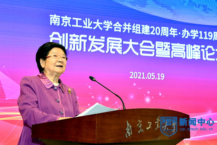 Innovation and Development Conference & Summit Forum held in Jiangpu Campus