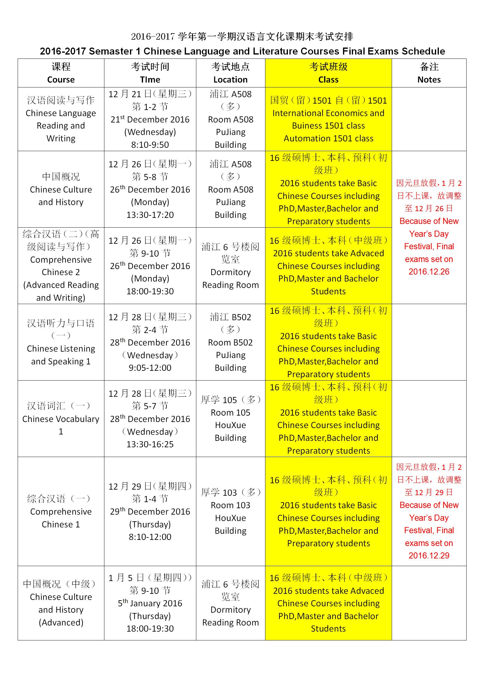 语言生 - 16-17（1）第一学年_01.jpg