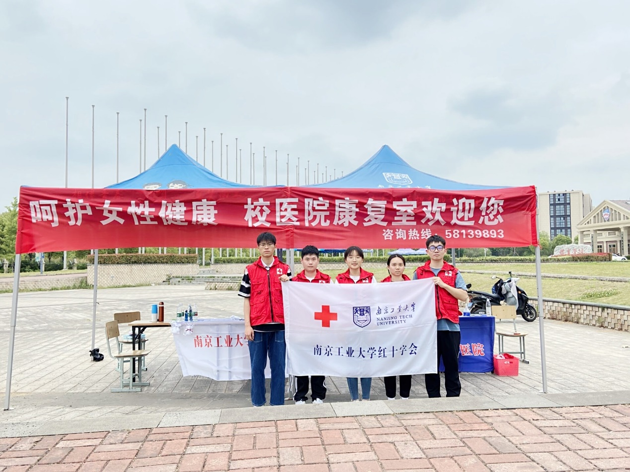 校红十字会协助女性康复宣传活动顺利开展
